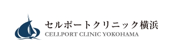 セルポートクリニック横浜 CELLPORT CLINIC YOKOHAMA