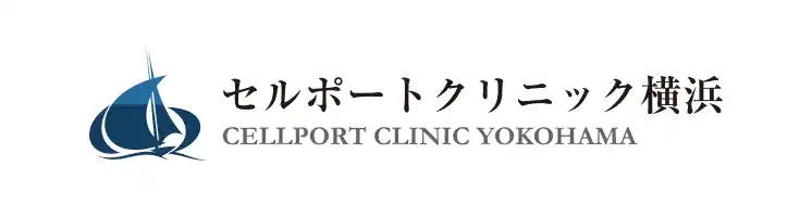 セルポートクリニック横浜 CELLPORT CLINIC YOKOHAMA